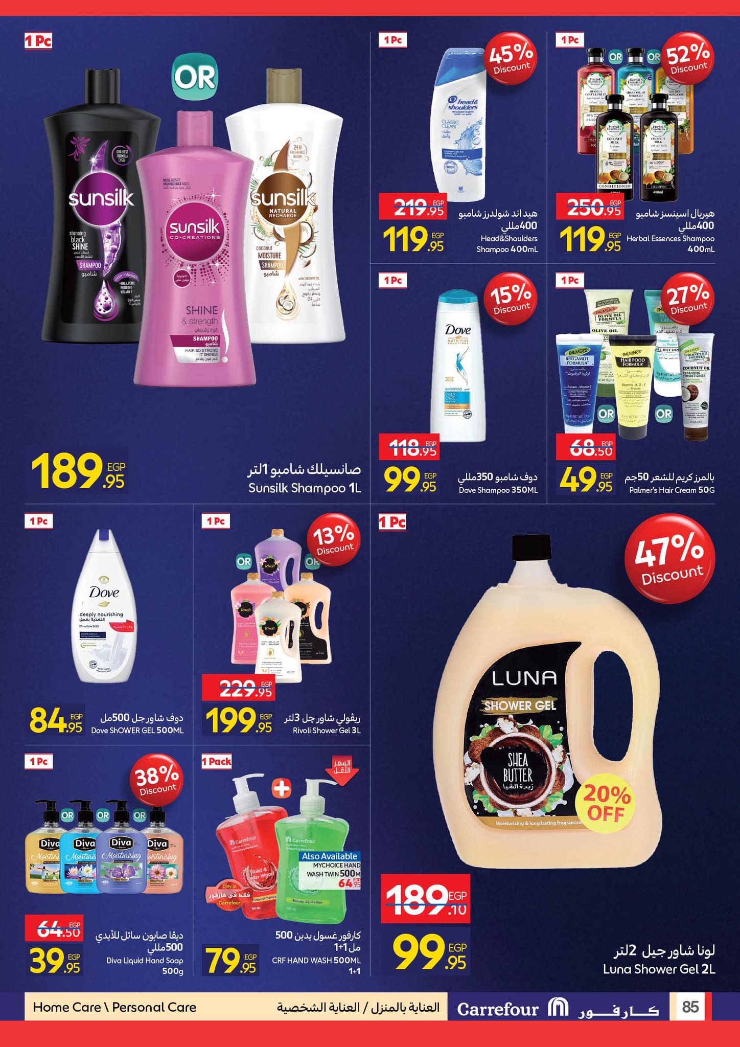 carrefour offers from 23nov to 5nov 2025 عروض كارفور من 23 نوفمبر حتى 5 نوفمبر 2025 صفحة رقم 82